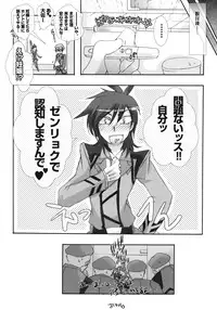 [PLECO (Chikiko)] Ryoujoku Kutsujoku -Kati Mannequin Taisa wo Shuusei Shitai!- (Gundam 00)