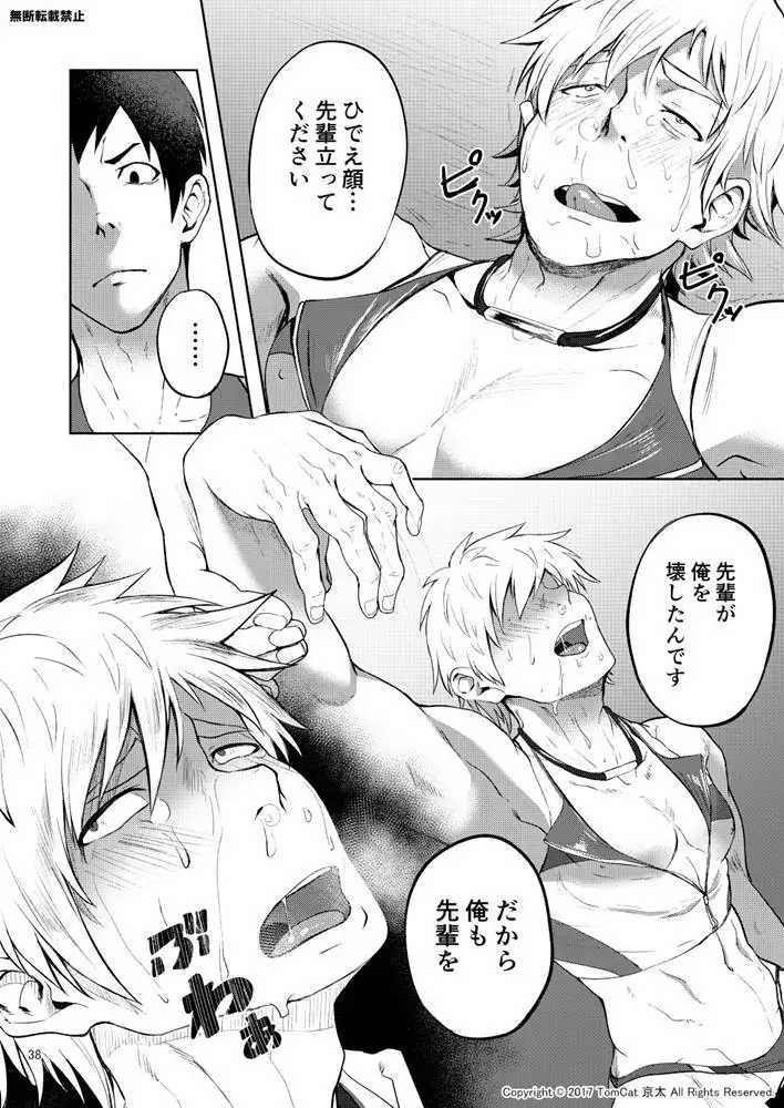 Jitorina Try2