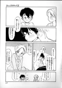 [Youkihi] Flexible Kid Vol.2