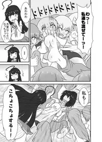 [Tana Ura Honpo] Kochokocho Okako-san! 2 [Digital]
