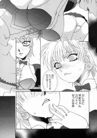 [Umeyashiki Mitsuyoshi] DOGMA 666