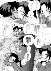 [Aikanheiwa. (Aina Nana)] Caress (Detective Conan) [Digital]