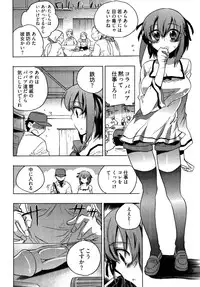 [James Hotate] Omocha No Ohime-sama | La Princesse De Jouet Vol. 2