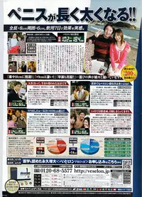 Namaiki! 2008-07