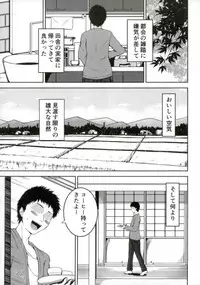 (C93) [7th utopia (yuto)] Shiori-chan to Ouchi Date! (Sakura Quest)