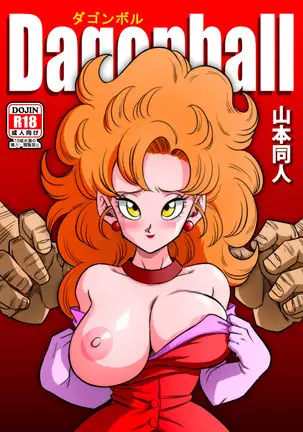 Mr. Satan's Secret Training (decensored)