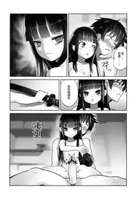 (C84) [774 House (774)] Suzuka-sama no Geboku [Chinese] [东雪映画汉化]