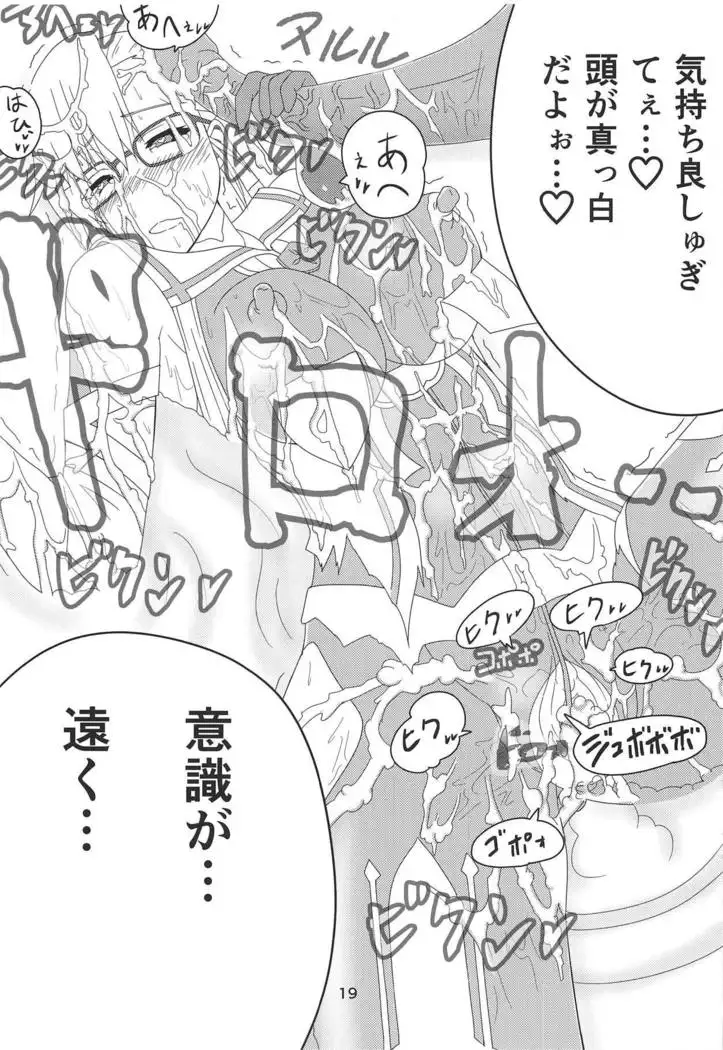 Kitora Mirja wa Yuusha de R