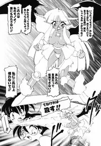 [Ruuen Rouga] Matou Kitan ZANKAN! - Jinma Bousou Hen