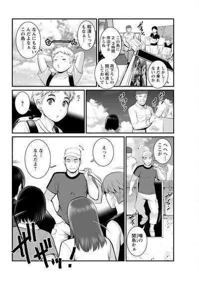 Meshibe no Sakihokoru Ch. 1-14