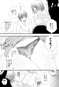 [Inomoto Rikako] Koisuru Karada