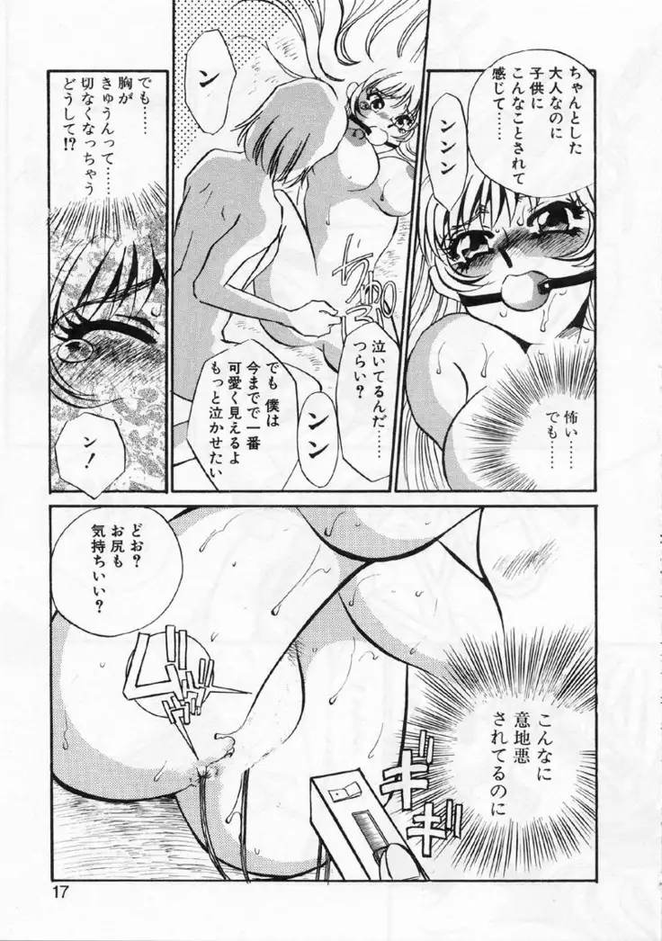 Aru Ai no Keikou to Taisaku