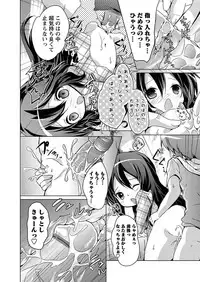 [Anthology] Karyou Gakuen Shotoubu 2011-06 [Digital]