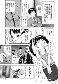 [Tecchan] Boku Senyou (Only for me)