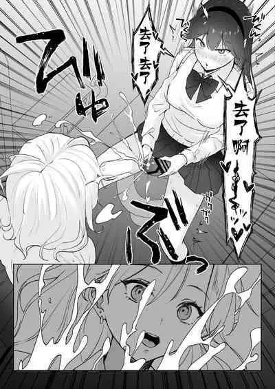 Shojo Gal, Futanari Ojou-sama no Onaho ni Naru | 处女辣妹、成了扶她大小姐的飞机杯