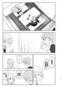 [Supe (Nakani)] Mukashi wa Kawaikatta [Chinese] [沒有漢化] [Digital]