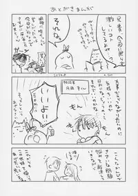 (COMIC1☆11) [Aqua Drop (Mikami Mika)] Omocha Sex