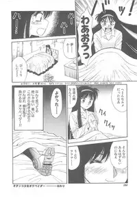 [Dai 25 Hohei Shidan] Shoujo Ijou Komusume Miman