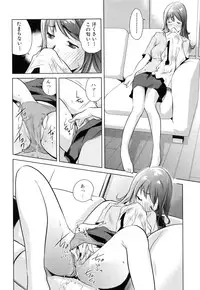 [PURUpyon Saitou] Tsumi to Mitsu - Crime et melle