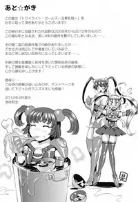 [Koreeda Kazuhiro] The Twilight Girls -Inmu Nyuuetsu-