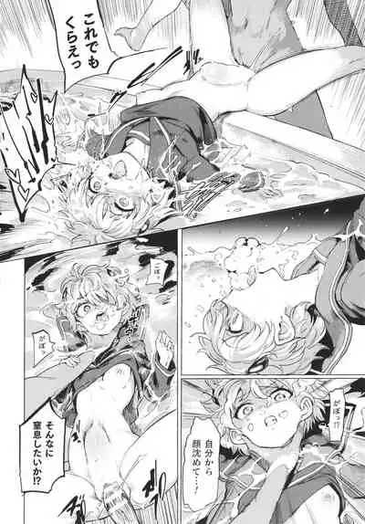 Succubus-chan to Jaaku na Futanari Motokano Gundan