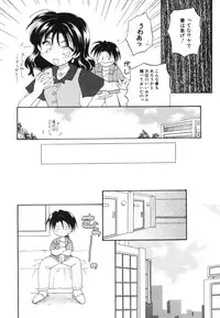 [Usami Wataru] Heartfull PINK