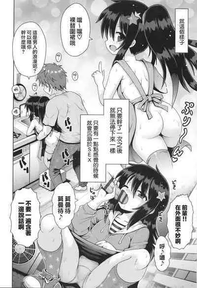 [Yaminabe] Onegaii☆TSF Part 2 (Shoujo Kumikyoku 29) [Chinese] [瑞树汉化组]