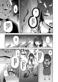 (C93) [Jyouren Kishidan (Kiasa)] Sakura Ori Ni (Fate/stay night) [Chinese] [有毒気漢化組]