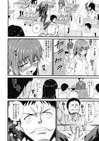 COMIC MUJIN 2012-12