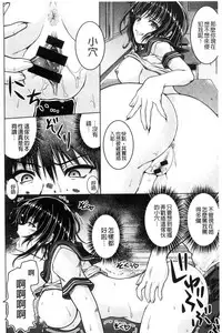 [Tomonaga Kenji] Hentai Seiheki Muchi Musume! [Chinese]