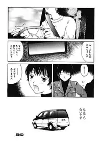 [Tamaoki Benkyo] Nikujiru [Incomplete]