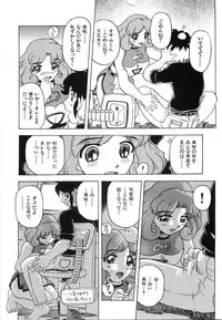 [Hitotsu Yukimoto] Oppai Gaippai