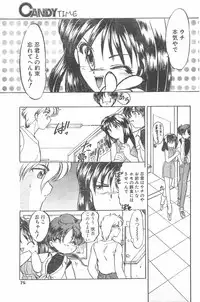CANDY TIME 1995-10