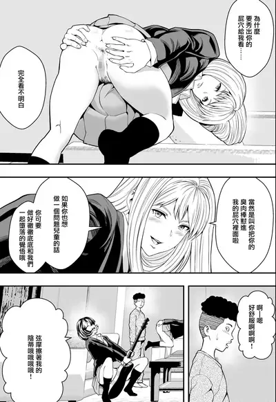 Kojirase Gal Harem