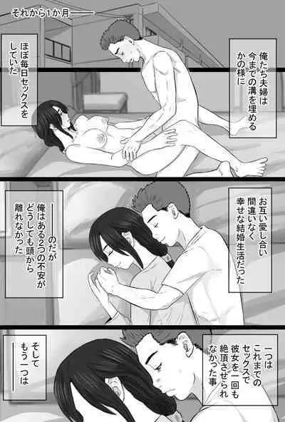 Zoku Senshokuzuma 4