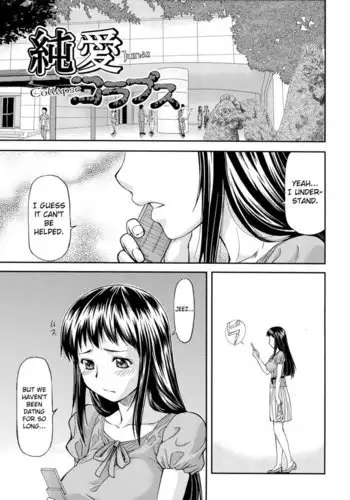 Junai Collapse Chapter 1