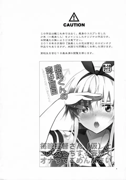 Kashima-kun ni wa Teitoku ga inai