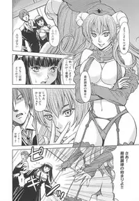 [Anthology] Torikono Hime ~Inma no Chouritsu~ EX
