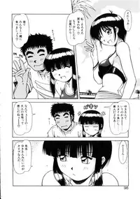 [Hagane Tetsu] Seifuku 1 Gou