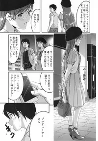 (C90) [telomereNA (Gustav)] Date nochi Hajimete (THE iDOLM@STER Cinderella Girls)