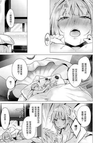 Nanaman | 七妹姐姐