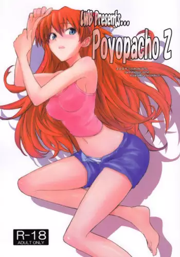 (C82) [Poyopacho (UmiUshi)] Poyopacho AM (Neon Genesis Evangelion) [Chinese] [黑条汉化]