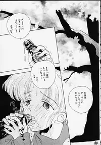 (C55) [Rocket Kyoudai] Aitai... COLLECTION (Sentimental Graffiti) [Incomplete]