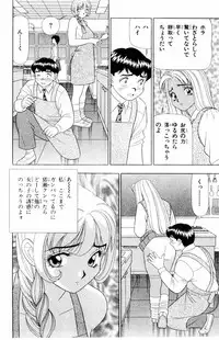 [Yamada Kousuke] Tameshita Girl Vol 3