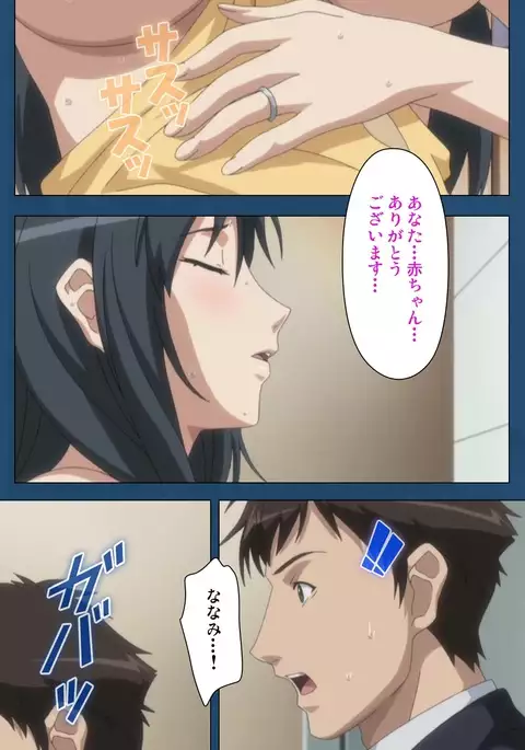 Soredemo Tsuma wo Aishiteru Special Ban Zenpen