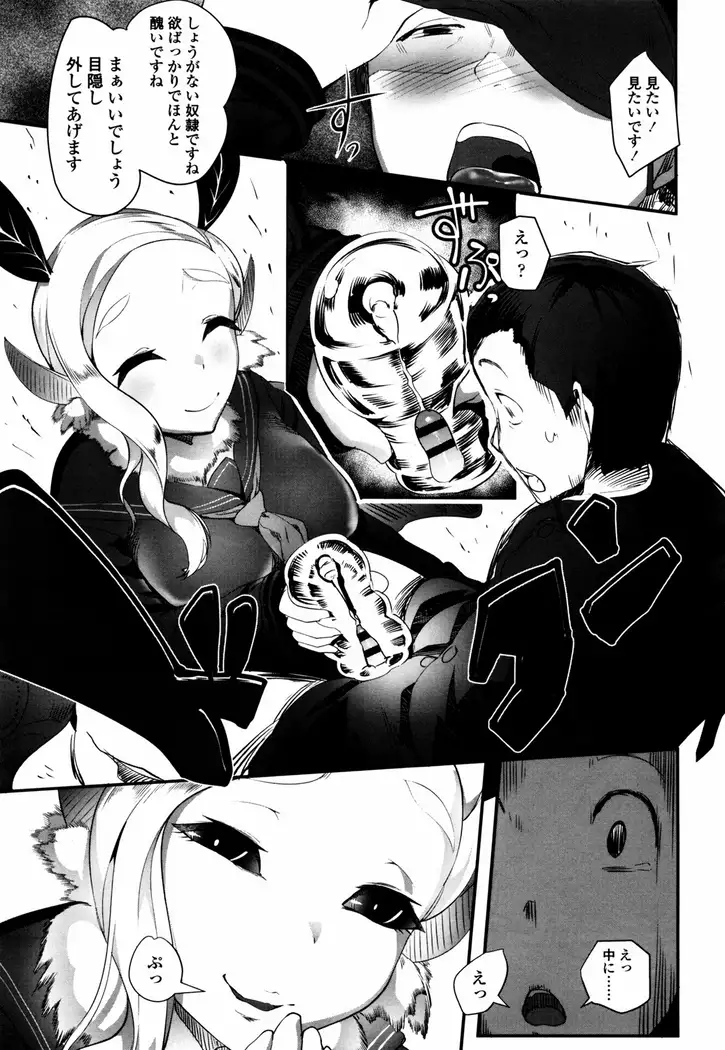 Bokudakeno Mukougawa