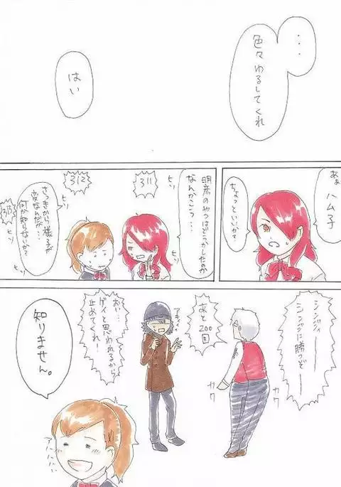 Ryou de Futamata Shitara Kitto Kou Naru