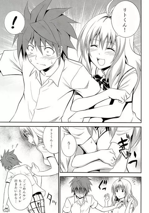 Momioka no Renjou