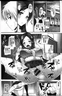 [Ichiko] Seifuku Hatsujou Mode [Chinese]