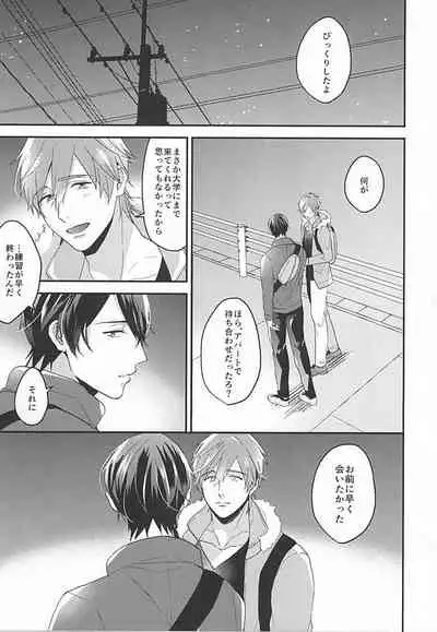 Tokyo Love Phrase